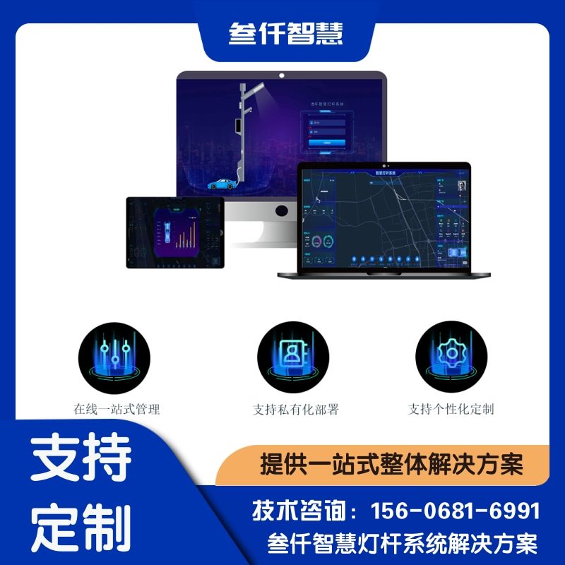 透视市政路灯智能化改造:从底层逻辑到发展趋势