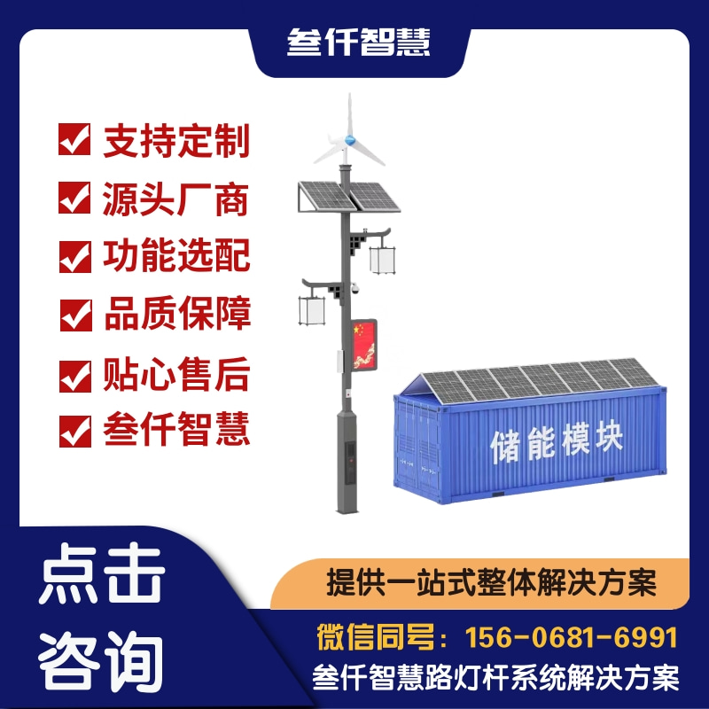 城市生命线工程 智慧路灯