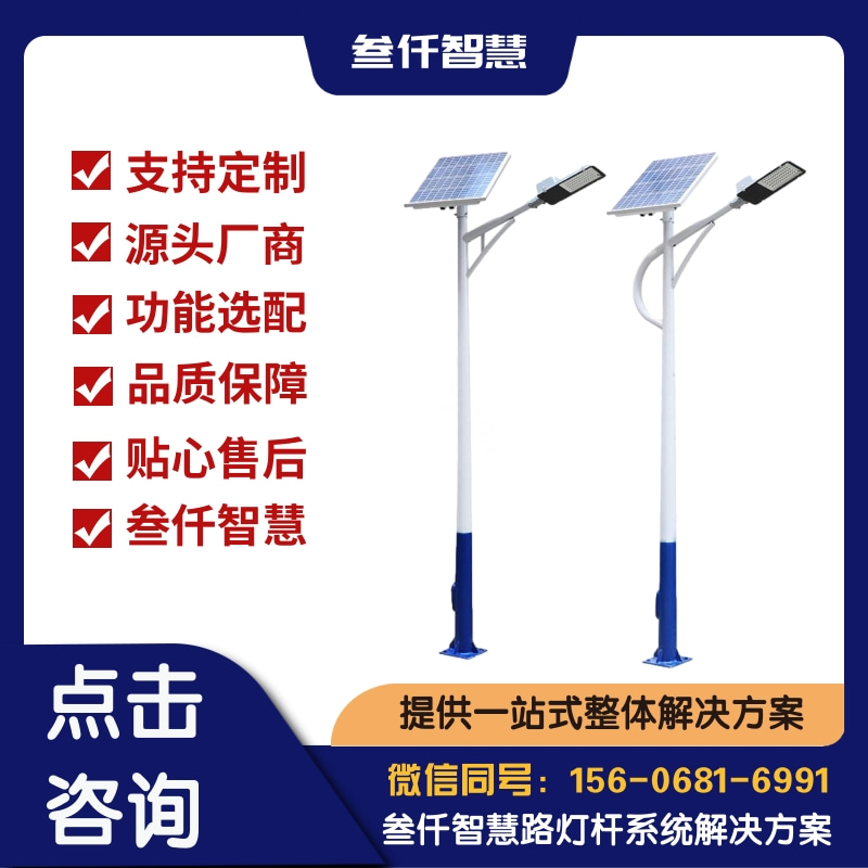 选城市智慧路灯不踩坑:多维度对比指南(天津叁仟智慧 vs 行业常见方案)